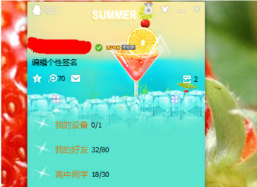 修改qq分组字体颜色