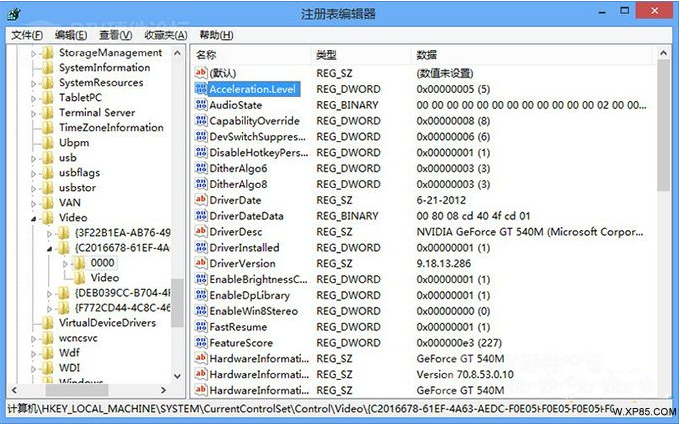 Win7禁用显卡硬件加速功能