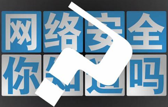 如何关闭安全警告 关闭安全警告教程