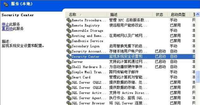 关闭安全警报
