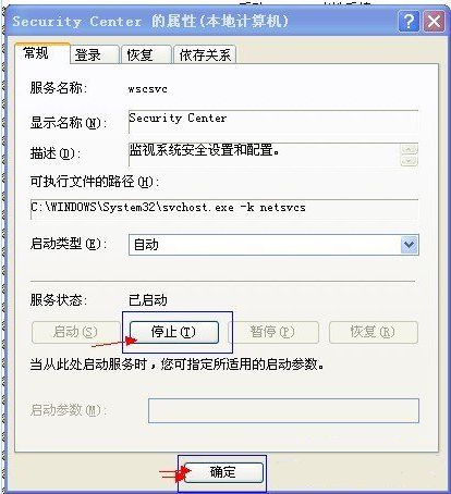关闭安全警报教程