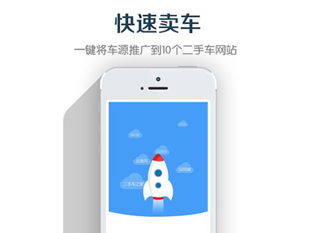 车小胖ios版V2.9