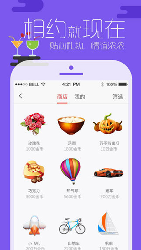 淘友汇iPhone版V5.1