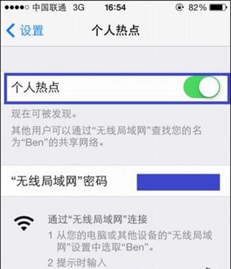 iPhone6怎么借助电脑上网 连接USB上网