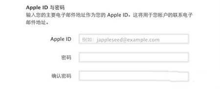 AppleID密码格式是什么