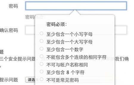 AppleID密码格式是什么