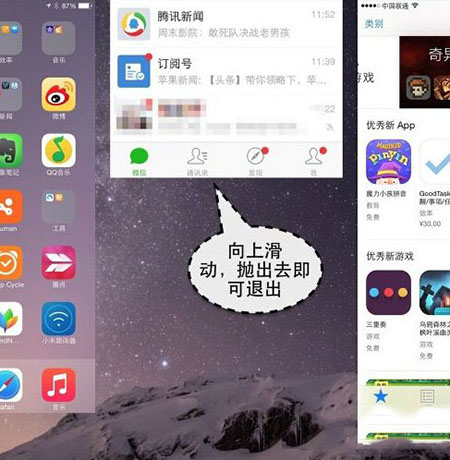 iPhone6微信闪退怎么办 微信解决方法