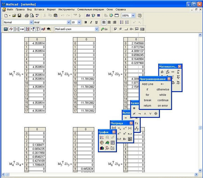 PTC工程计算软件(Mathcad)