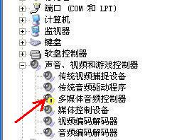 电脑声卡出现错误 该如何重新安装声卡驱动
