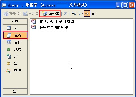 ACCESS2010视频教程