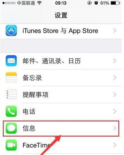 iPhone怎么发彩信 iPhone彩信发送不成功怎么办