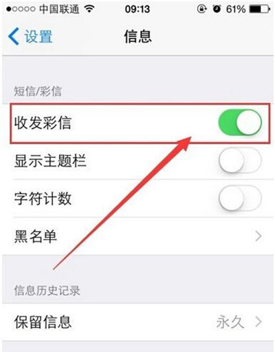 iPhone怎么发彩信 iPhone彩信发送不成功怎么办