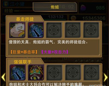 我叫MT炮姐怎么获得 我叫MT炮姐属性