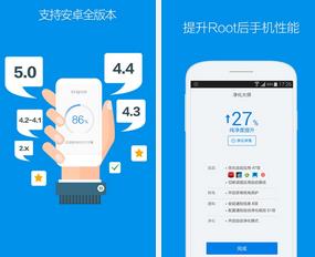 一键Root授权管理安卓最新版