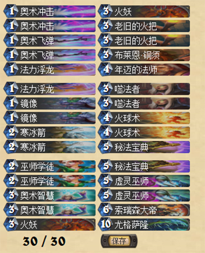 炉石传说