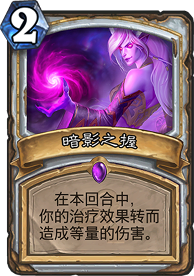 炉石传说