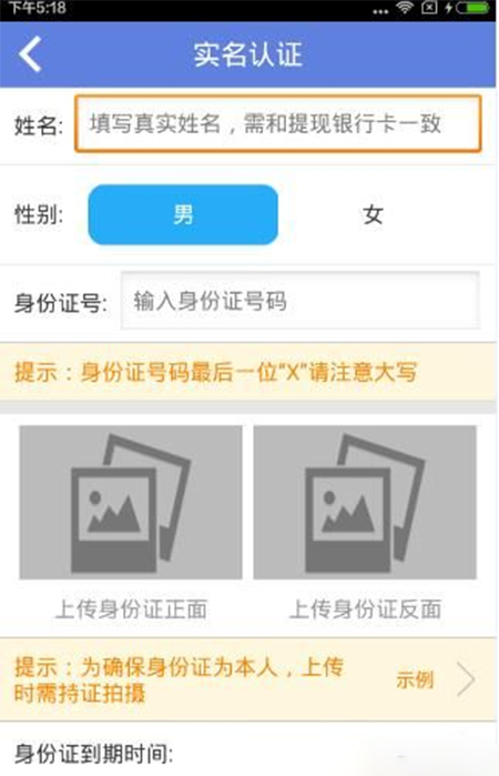 iPhone猪八戒app怎么接任务 猪八戒app接任务方法