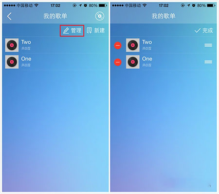 咪咕音乐如何建立自己的歌单 咪咕音乐建立歌单教程