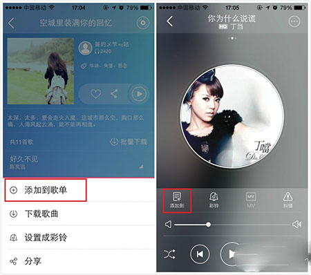 咪咕音乐如何建立自己的歌单 咪咕音乐建立歌单教程
