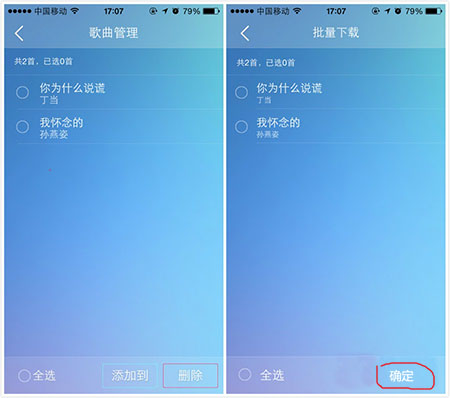 咪咕音乐如何建立自己的歌单 咪咕音乐建立歌单教程