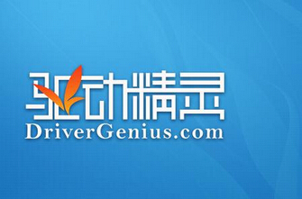 怎么用驱动精灵安装声卡 使用驱动精灵安装声卡的方法