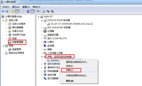怎么用驱动精灵安装声卡 使用驱动精灵安装声卡的方法