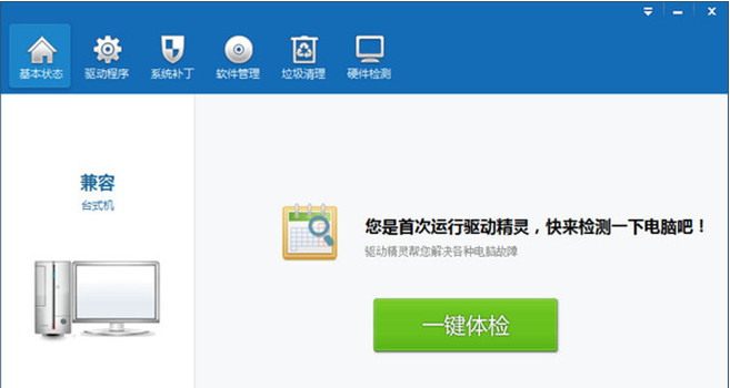 怎么用驱动精灵安装声卡 使用驱动精灵安装声卡的方法