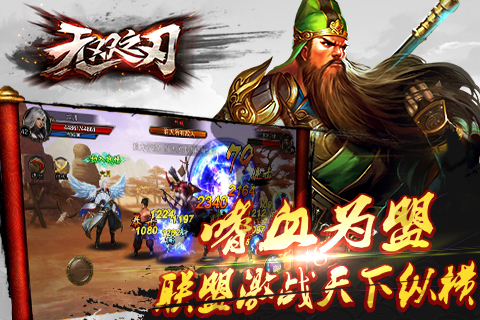 无双之刃