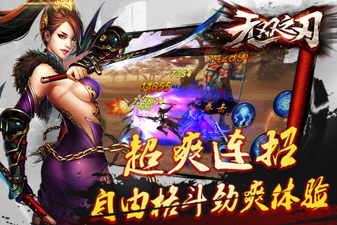 无双之刃