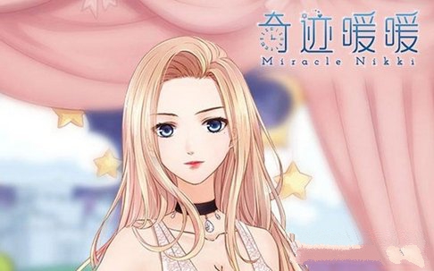 奇迹暖暖