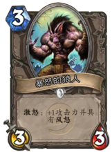 炉石传说