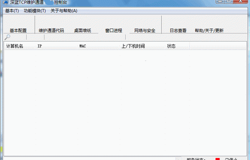 深蓝TCP维护通道如何设置 深蓝TCP维护通道教程