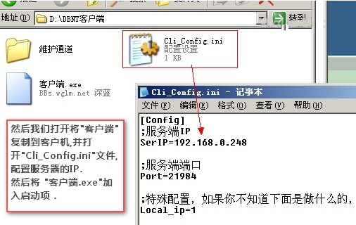 深蓝TCP维护通道设置