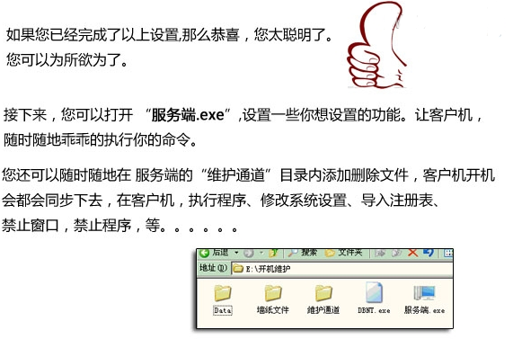 深蓝TCP维护通道如何设置