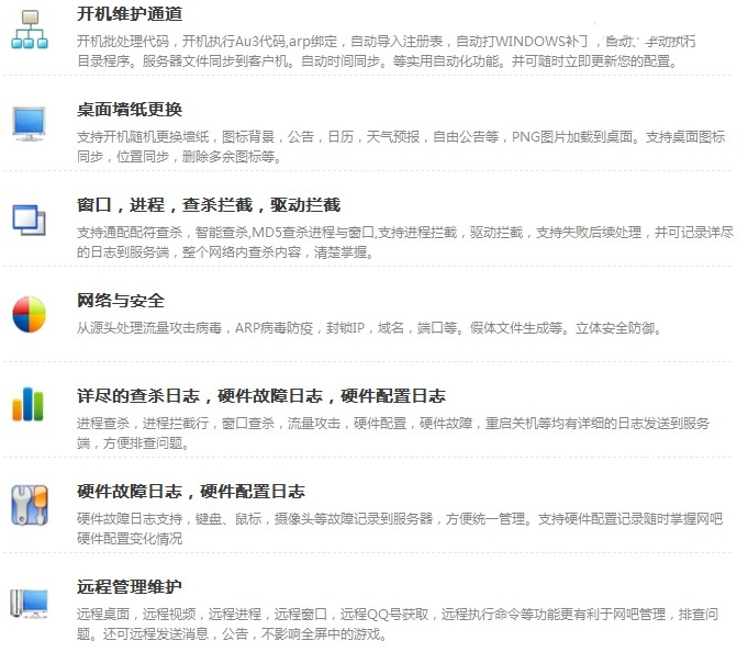 设置深蓝TCP维护通道