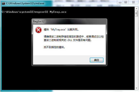ocx控件注册方法