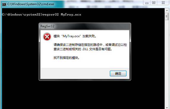 ocx控件如何注册 ocx控件注册教程