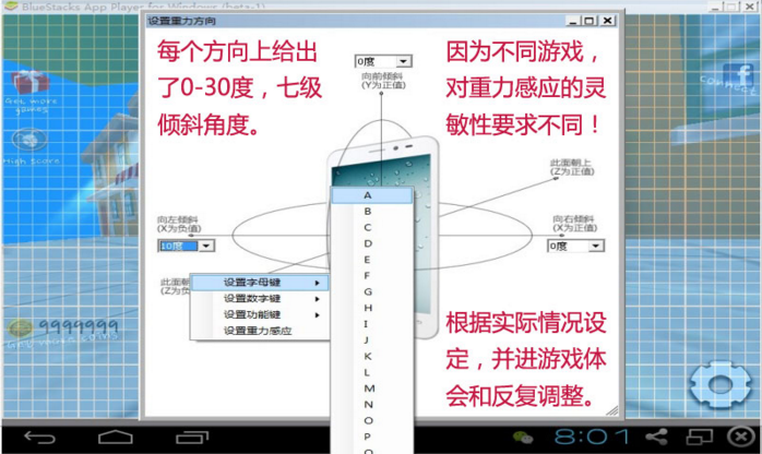 如何使用安卓模拟器按键大师