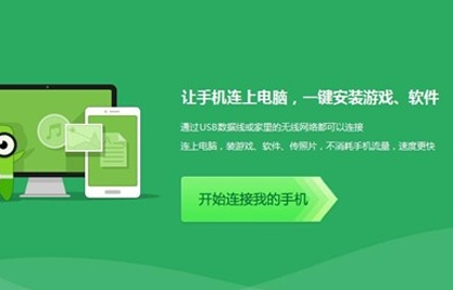 360手机助手怎么root 360手机助手root教程
