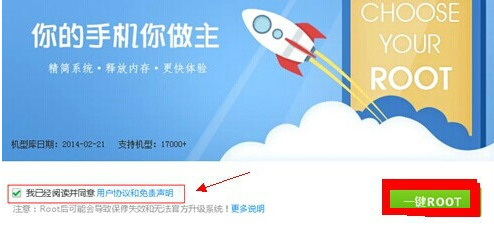 360手机助手怎么root教程