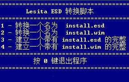 ESD文件如何安装 ESD文件安装教程