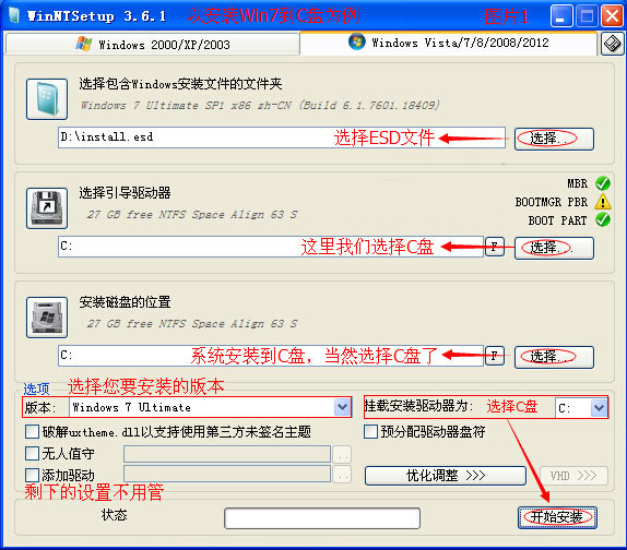 ESD文件安装