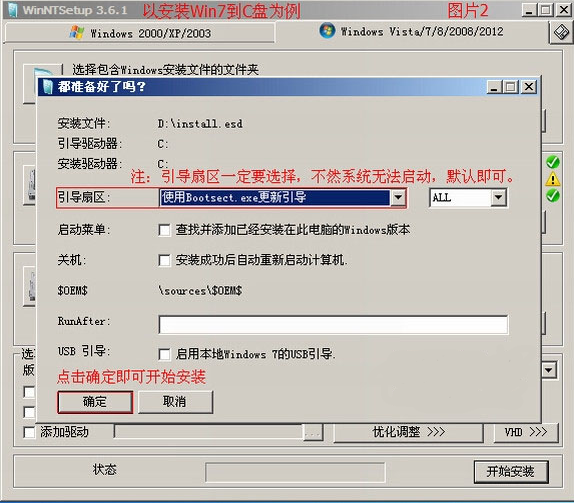 ESD文件安装教程
