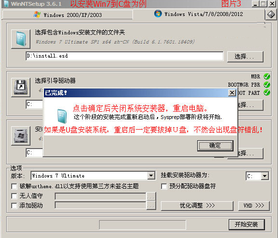 ESD文件如何安装