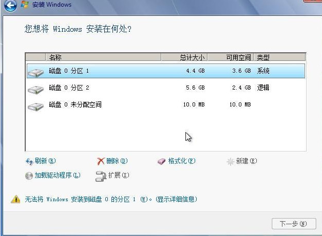 硬盘4K对齐教程