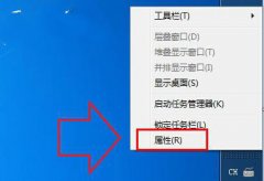 电脑任务栏出现在右边 还原电脑任务栏的方法