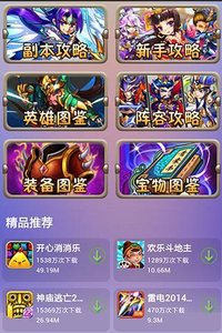 放开那三国官方版 V4.21