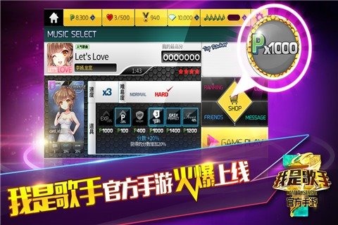 我是歌手安卓版 V3.26