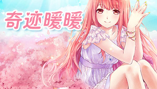奇迹暖暖两地牵绊套装属性介绍 两地牵绊套装图鉴