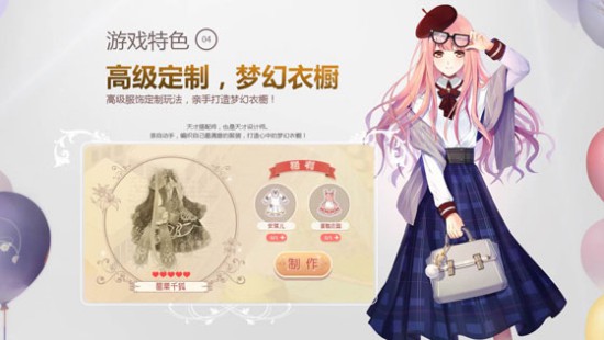 奇迹暖暖两地牵绊套装属性攻略